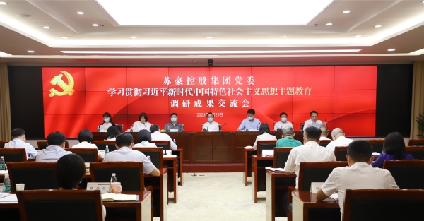 1690333835791786.jpg 調研交流會_副本.jpg